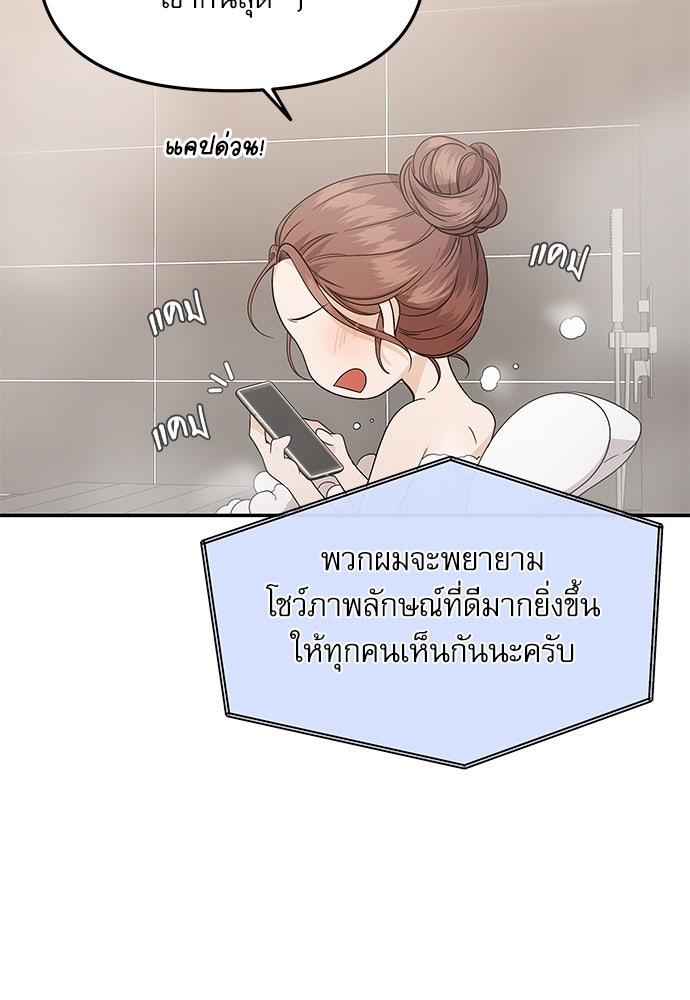 ติ่งอยู่ไม่รู้หรอก - หน้า 29