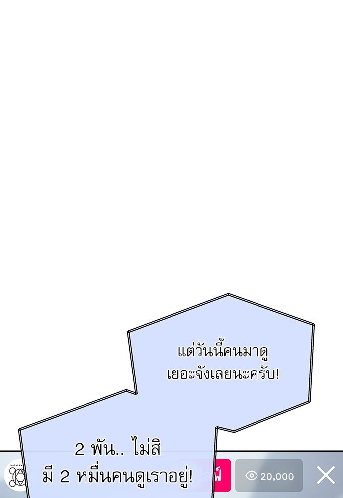 ติ่งอยู่ไม่รู้หรอก - หน้า 30