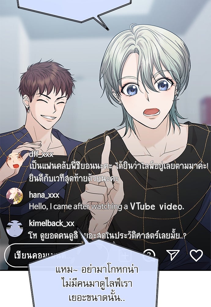 ติ่งอยู่ไม่รู้หรอก - หน้า 31