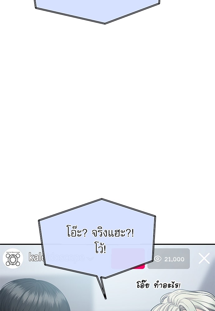 ติ่งอยู่ไม่รู้หรอก - หน้า 32