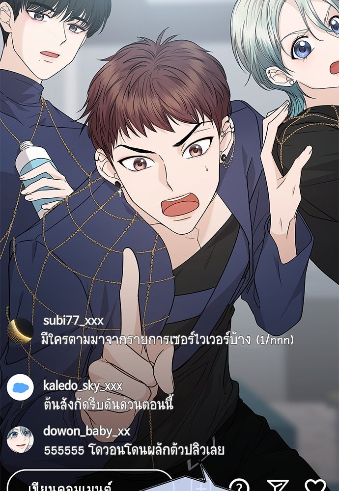 ติ่งอยู่ไม่รู้หรอก - หน้า 33