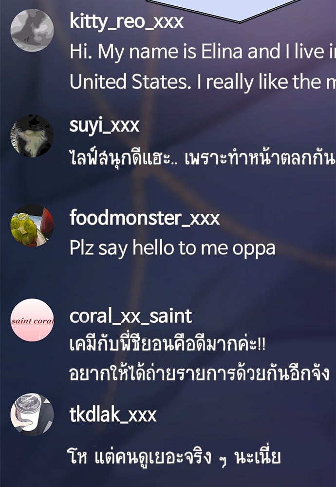 ติ่งอยู่ไม่รู้หรอก - หน้า 35