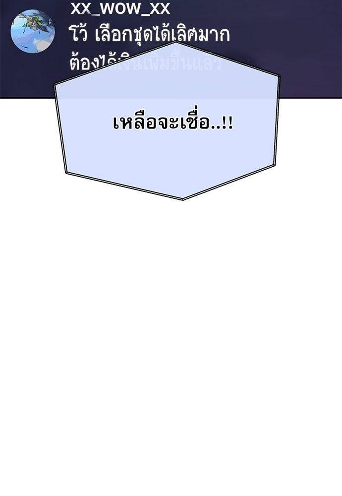 ติ่งอยู่ไม่รู้หรอก - หน้า 36