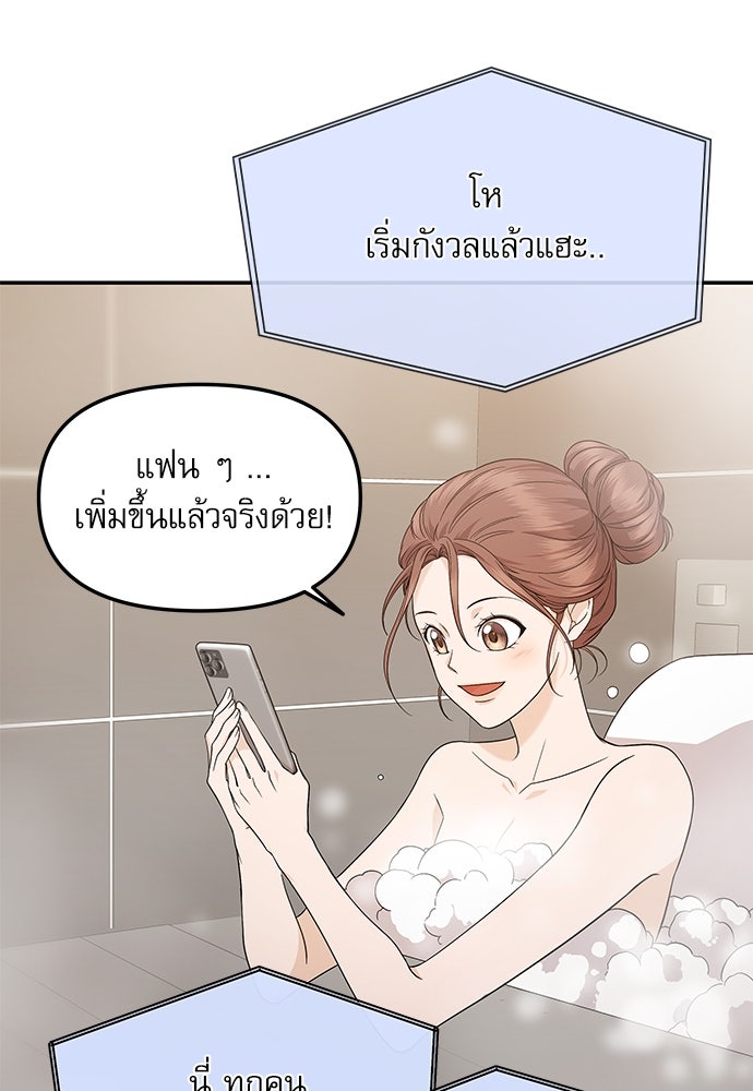 ติ่งอยู่ไม่รู้หรอก - หน้า 37