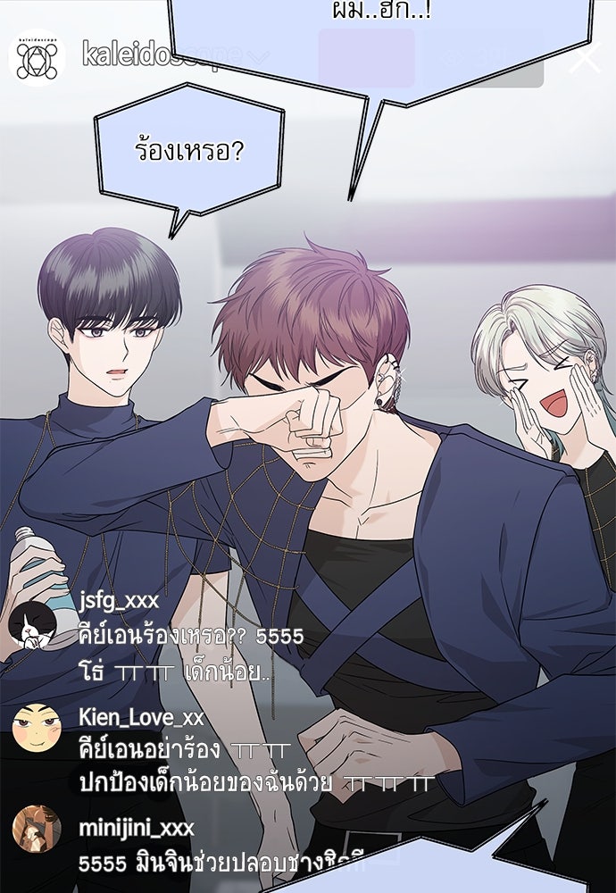 ติ่งอยู่ไม่รู้หรอก - หน้า 39
