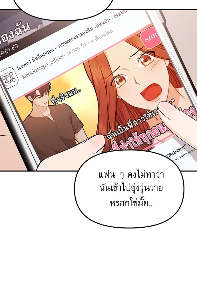 ติ่งอยู่ไม่รู้หรอก - หน้า 4