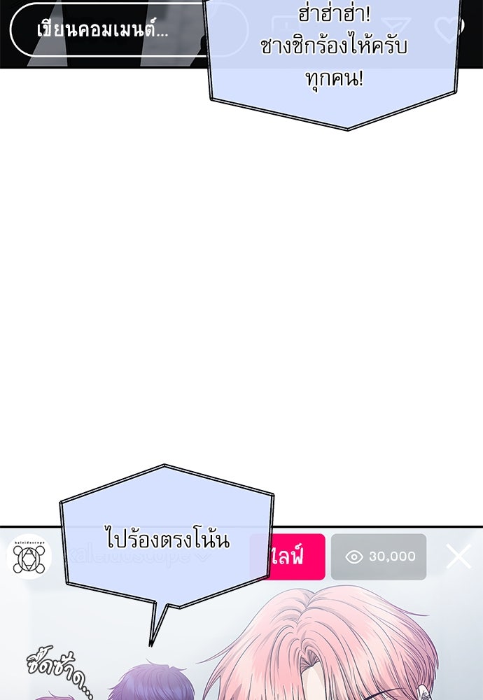 ติ่งอยู่ไม่รู้หรอก - หน้า 40