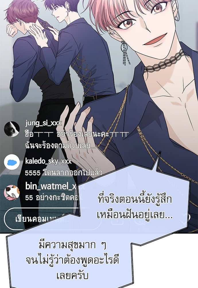 ติ่งอยู่ไม่รู้หรอก - หน้า 41