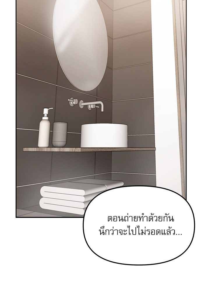 ติ่งอยู่ไม่รู้หรอก - หน้า 47