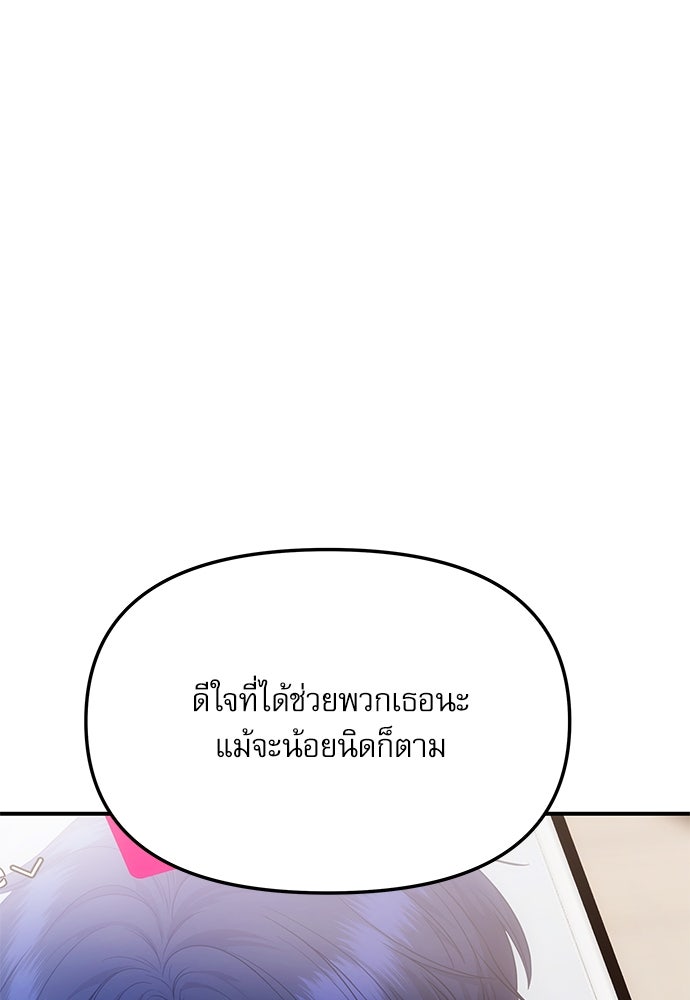 ติ่งอยู่ไม่รู้หรอก - หน้า 48