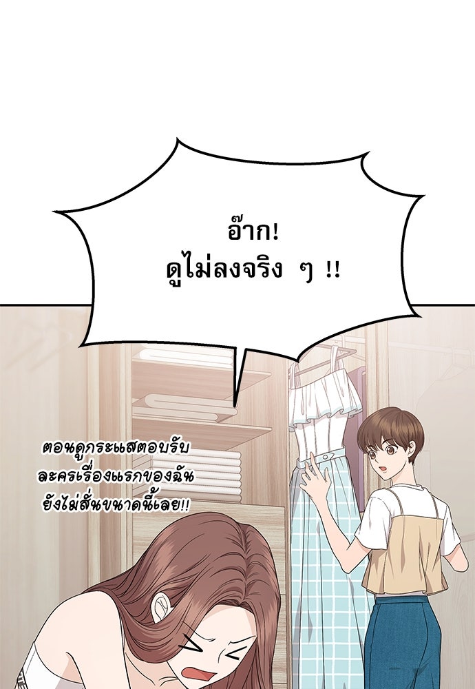 ติ่งอยู่ไม่รู้หรอก - หน้า 5