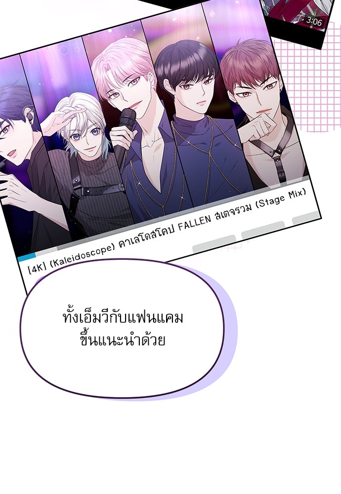 ติ่งอยู่ไม่รู้หรอก - หน้า 58