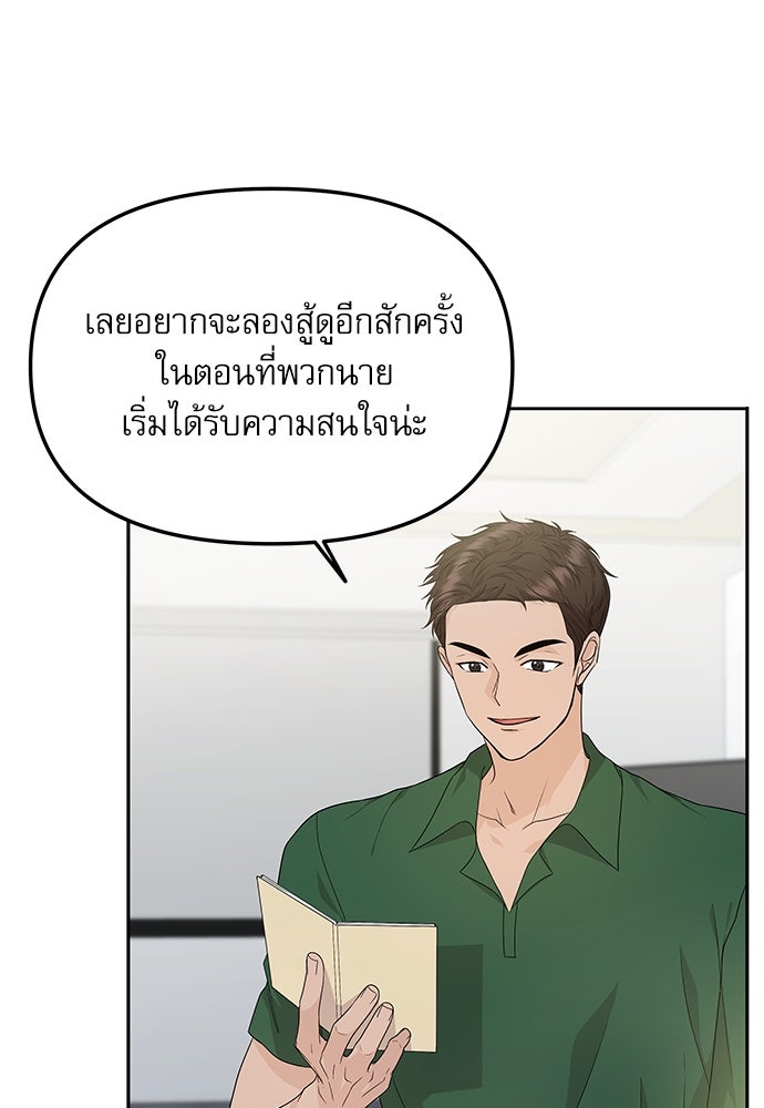 ติ่งอยู่ไม่รู้หรอก - หน้า 59