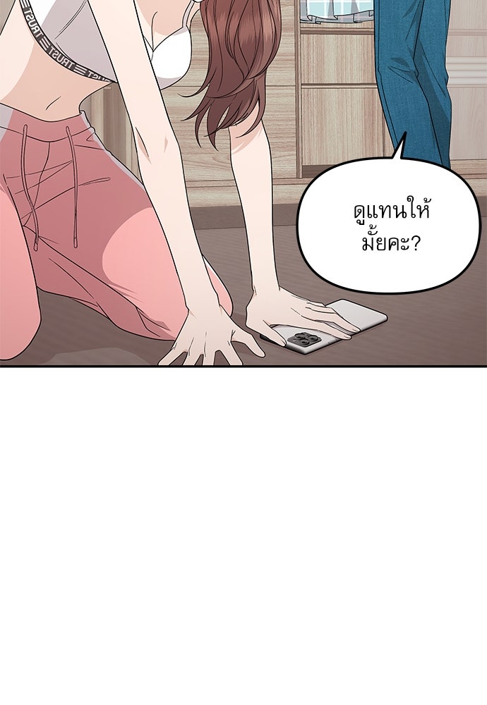 ติ่งอยู่ไม่รู้หรอก - หน้า 6