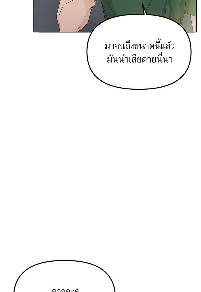 ติ่งอยู่ไม่รู้หรอก - หน้า 60