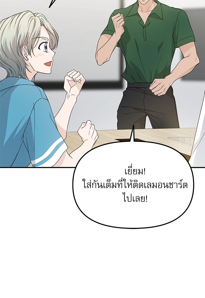ติ่งอยู่ไม่รู้หรอก - หน้า 63