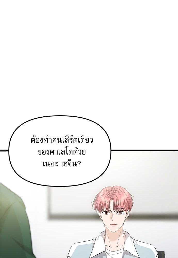 ติ่งอยู่ไม่รู้หรอก - หน้า 64