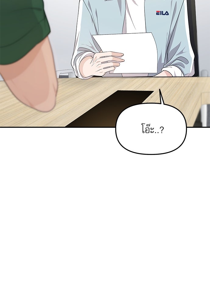 ติ่งอยู่ไม่รู้หรอก - หน้า 65