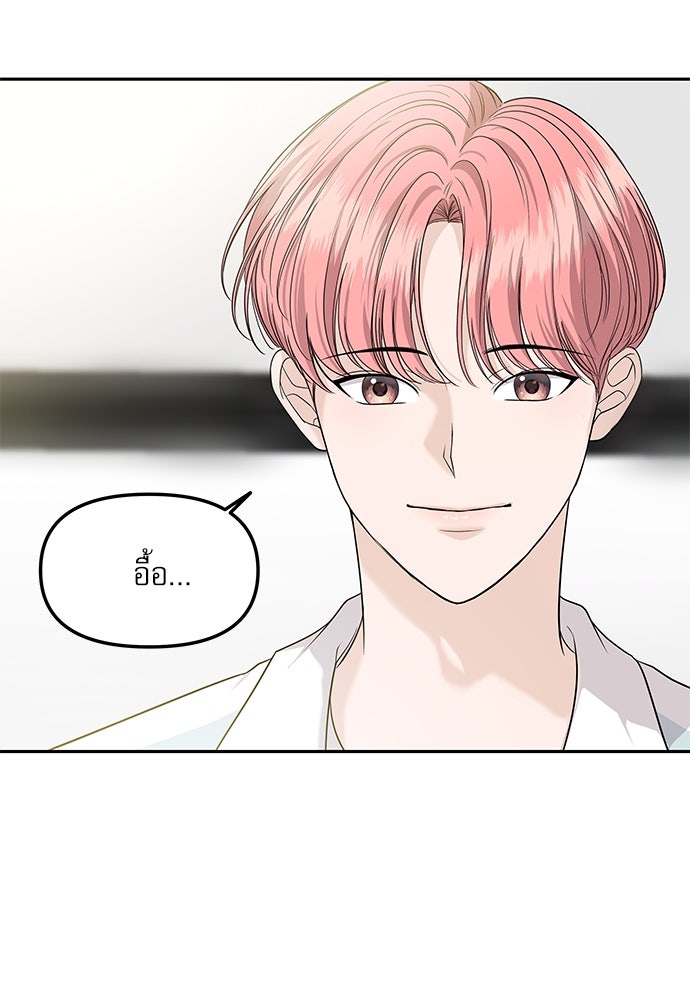ติ่งอยู่ไม่รู้หรอก - หน้า 67