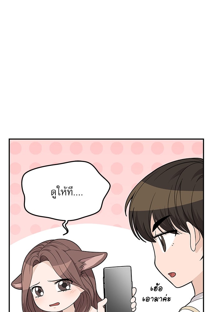 ติ่งอยู่ไม่รู้หรอก - หน้า 7