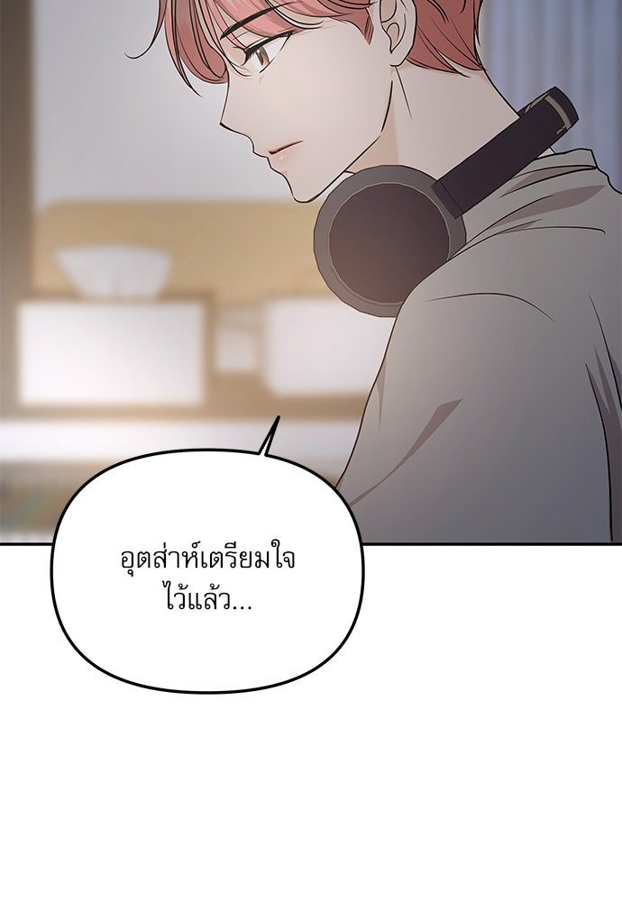 ติ่งอยู่ไม่รู้หรอก - หน้า 72