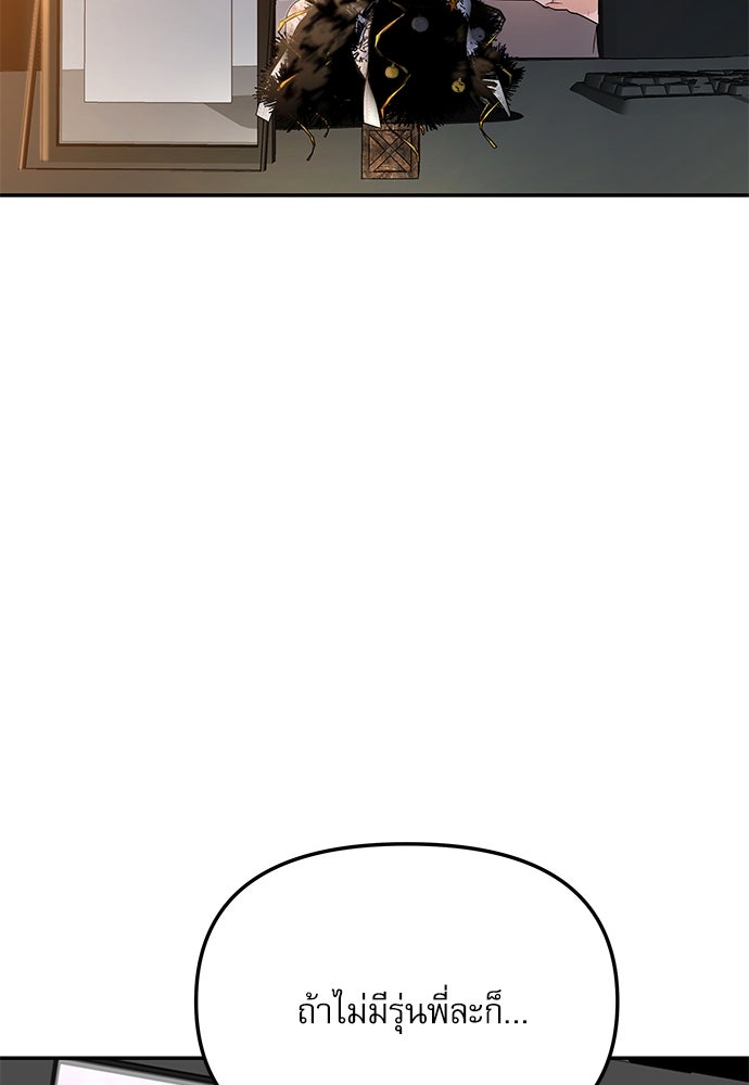 ติ่งอยู่ไม่รู้หรอก - หน้า 74