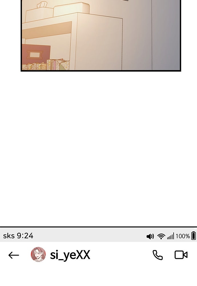 ติ่งอยู่ไม่รู้หรอก - หน้า 83