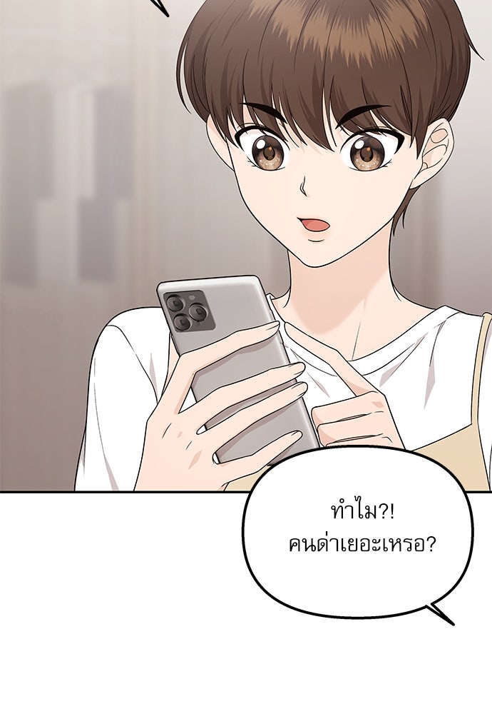ติ่งอยู่ไม่รู้หรอก - หน้า 9