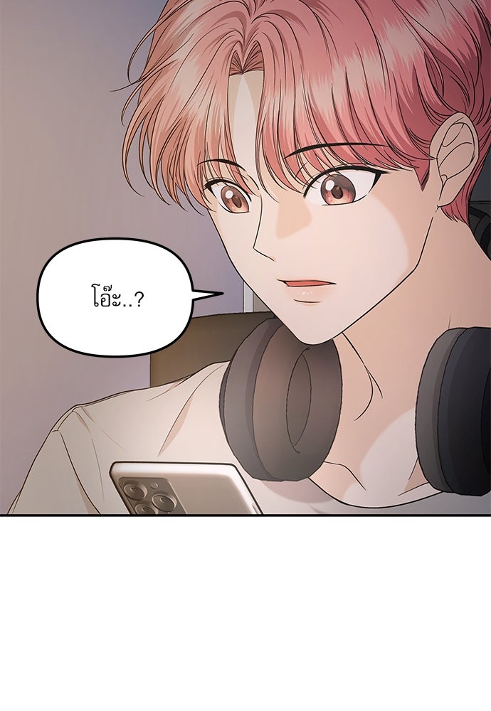 ติ่งอยู่ไม่รู้หรอก - หน้า 90