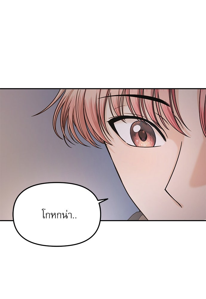 ติ่งอยู่ไม่รู้หรอก - หน้า 91