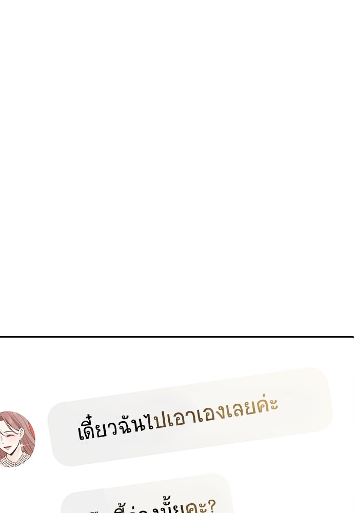 ติ่งอยู่ไม่รู้หรอก - หน้า 92