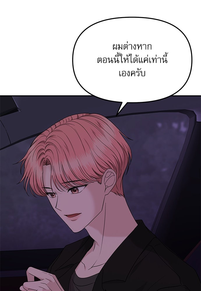 ติ่งอยู่ไม่รู้หรอก - หน้า 19