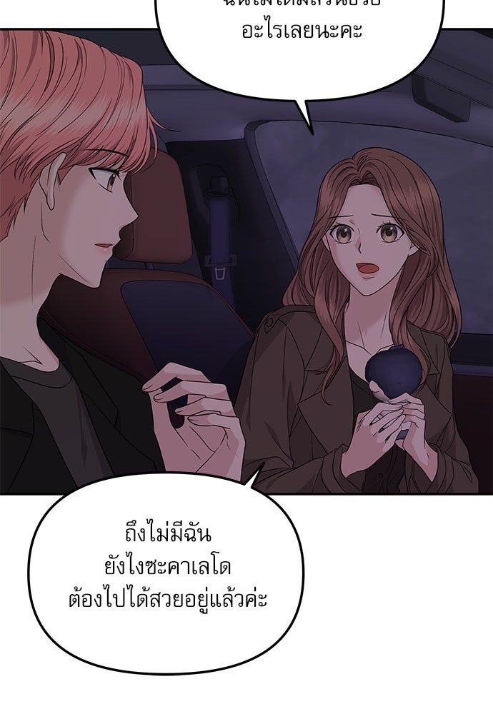 ติ่งอยู่ไม่รู้หรอก - หน้า 21