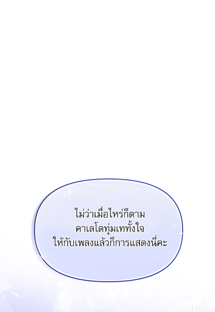 ติ่งอยู่ไม่รู้หรอก - หน้า 22