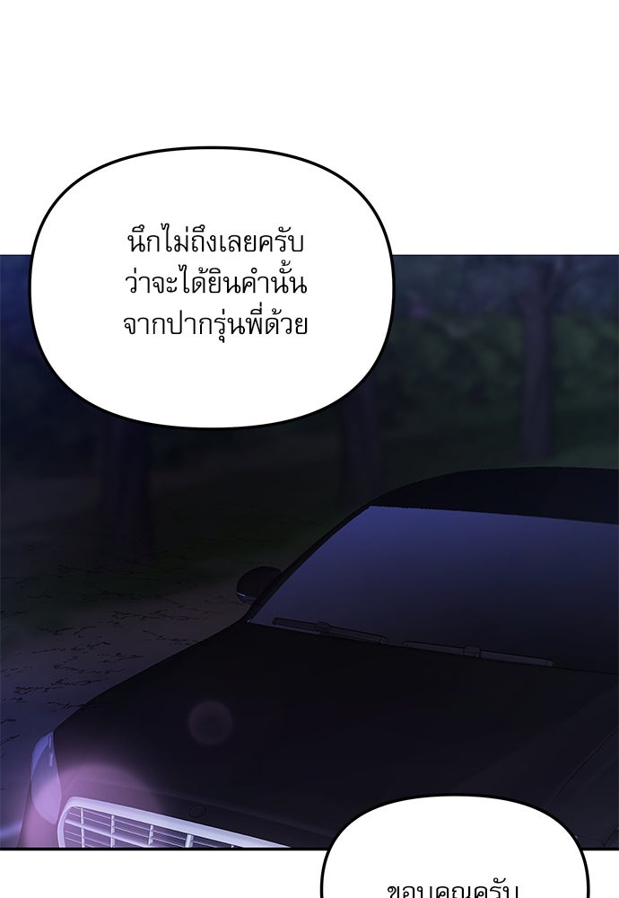 ติ่งอยู่ไม่รู้หรอก - หน้า 28