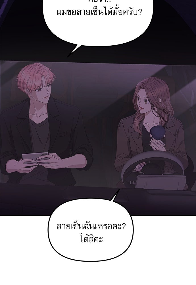 ติ่งอยู่ไม่รู้หรอก - หน้า 30
