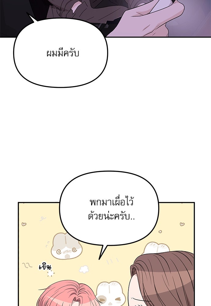 ติ่งอยู่ไม่รู้หรอก - หน้า 32
