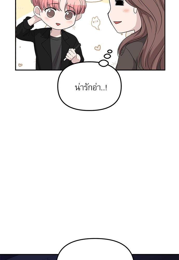 ติ่งอยู่ไม่รู้หรอก - หน้า 33