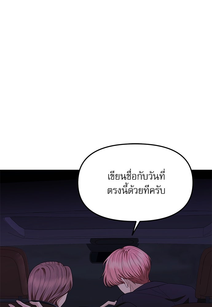 ติ่งอยู่ไม่รู้หรอก - หน้า 35