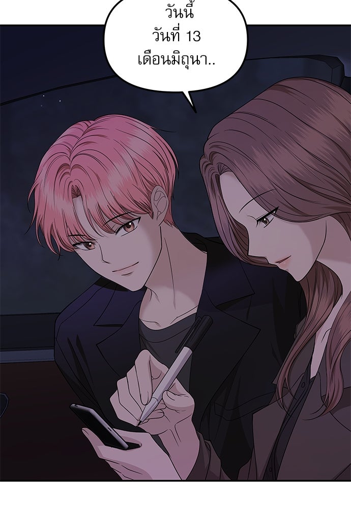 ติ่งอยู่ไม่รู้หรอก - หน้า 37