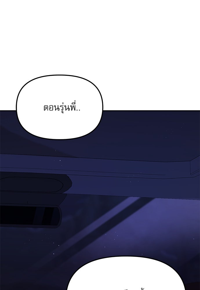 ติ่งอยู่ไม่รู้หรอก - หน้า 39