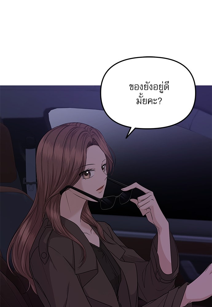ติ่งอยู่ไม่รู้หรอก - หน้า 4