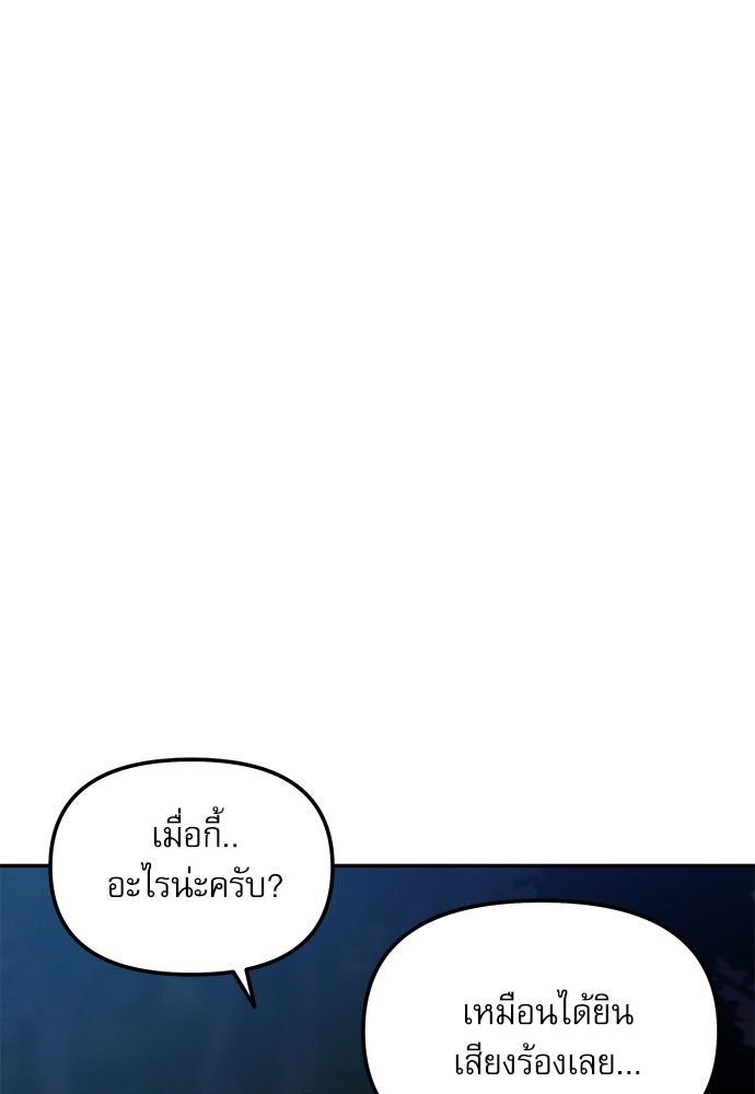 ติ่งอยู่ไม่รู้หรอก - หน้า 46
