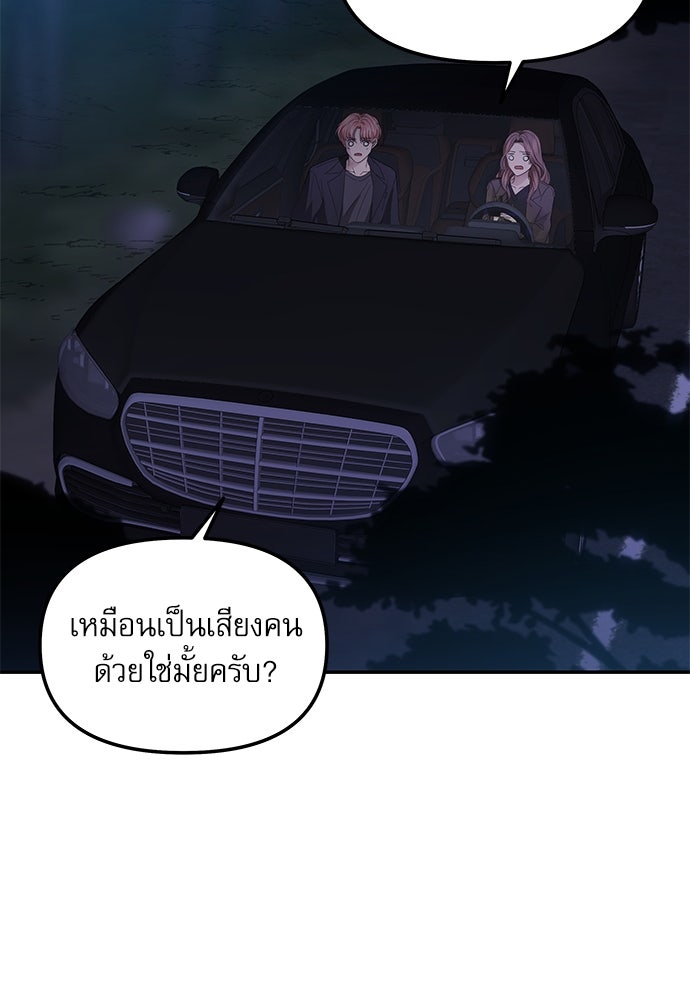 ติ่งอยู่ไม่รู้หรอก - หน้า 47