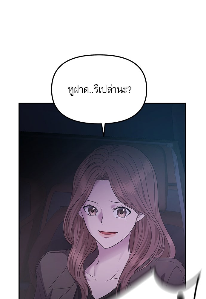 ติ่งอยู่ไม่รู้หรอก - หน้า 48