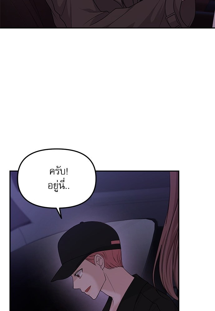ติ่งอยู่ไม่รู้หรอก - หน้า 5