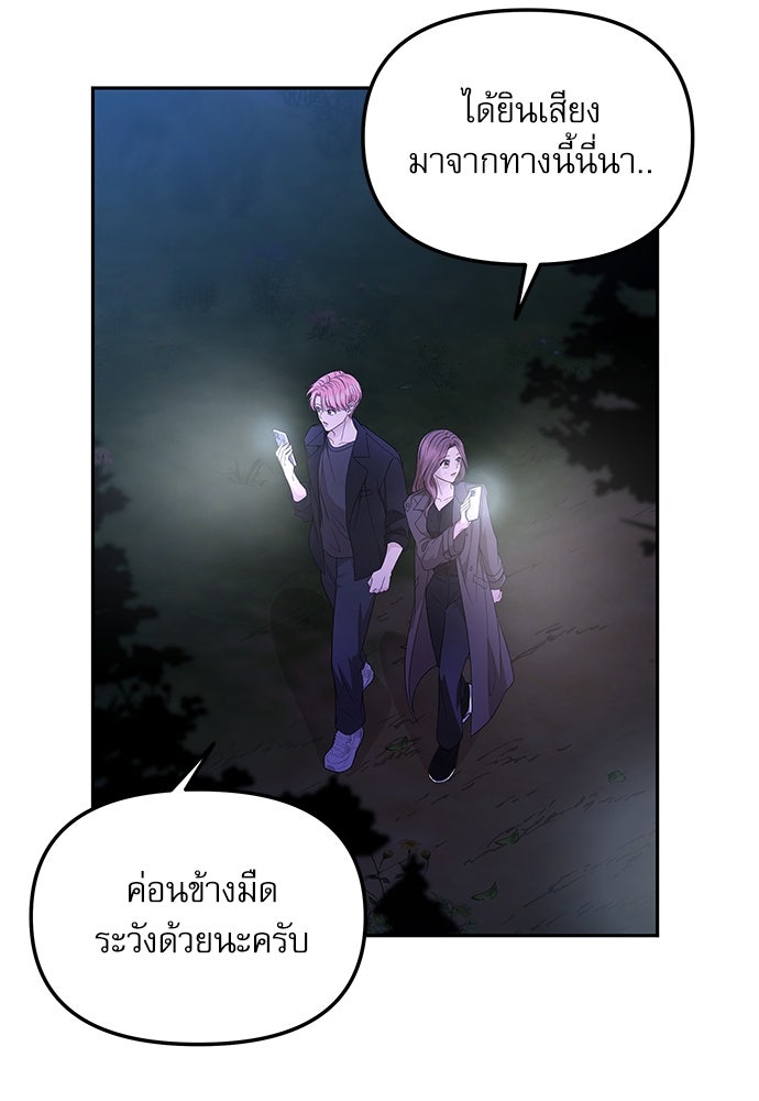 ติ่งอยู่ไม่รู้หรอก - หน้า 53