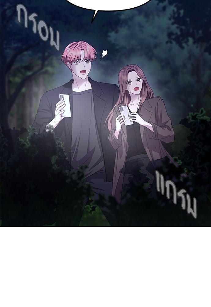 ติ่งอยู่ไม่รู้หรอก - หน้า 58