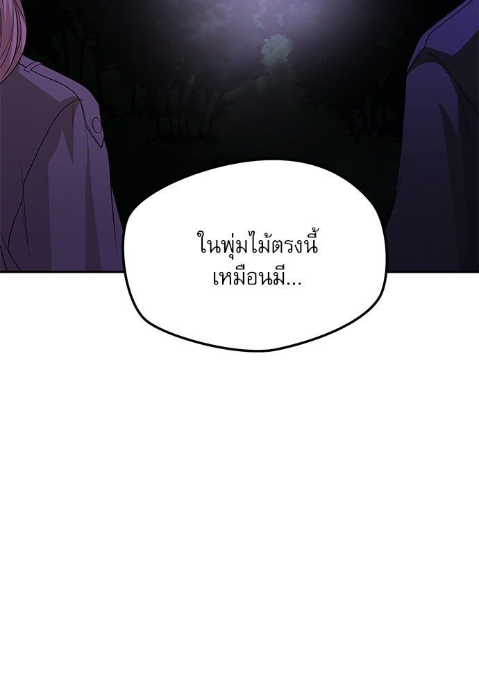 ติ่งอยู่ไม่รู้หรอก - หน้า 60