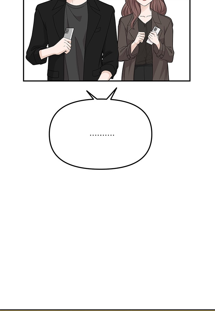ติ่งอยู่ไม่รู้หรอก - หน้า 67